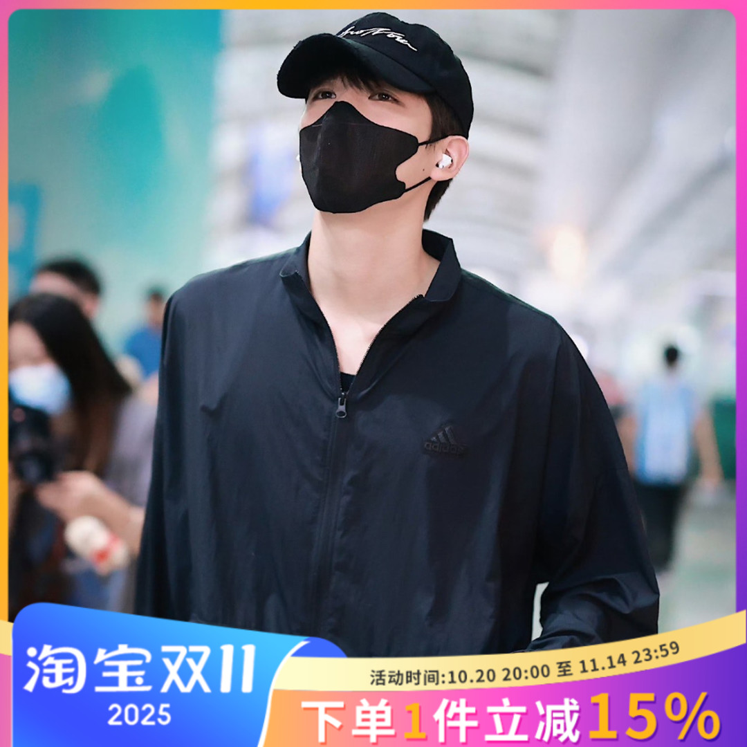 阿迪达斯外套男子新款运动训练休闲梭织薄款立领防风夹克 IT3954