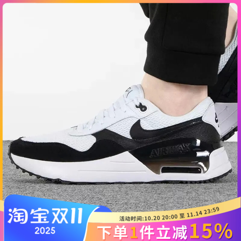 Nike耐克新款AIR MAX SYSTM男子黑白气垫运动鞋跑步鞋DM9537-103