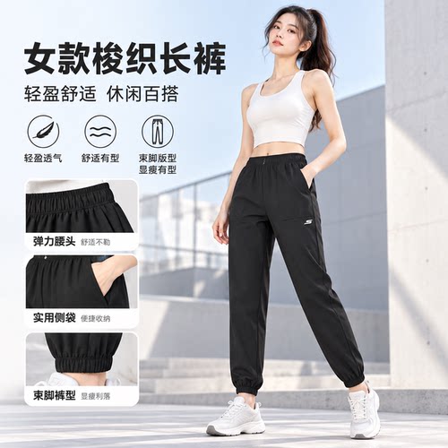 Skechers斯凯女士吸湿速干透气凉感梭织运动休闲长裤 P225W036