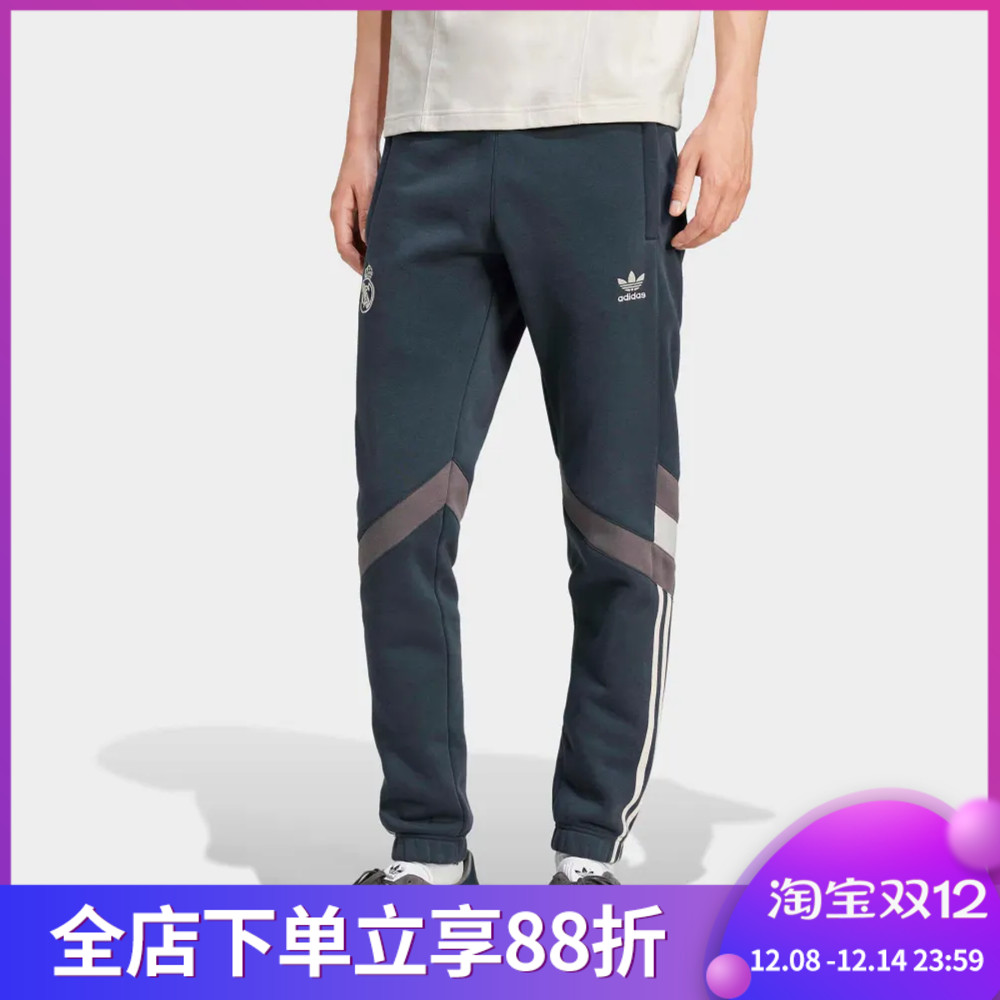 阿迪达斯三叶草男子皇马足球文化加绒保暖运动休闲冬季长裤IM7463