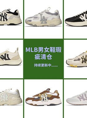 瑕疵不退/MLB男女同款品牌缓震运动舒适轻便潮流运动情侣休闲鞋