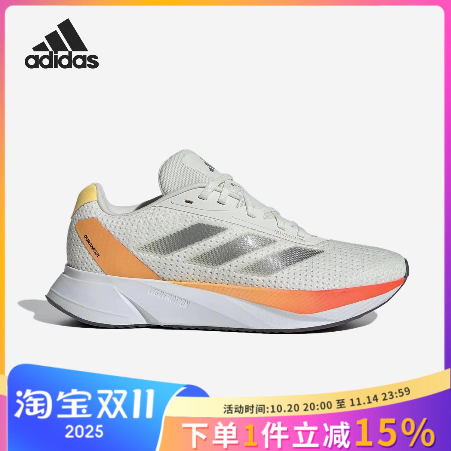 Adidas阿迪达斯 DURAMO SL女子训练备赛轻便舒适跑步运动鞋IE7982