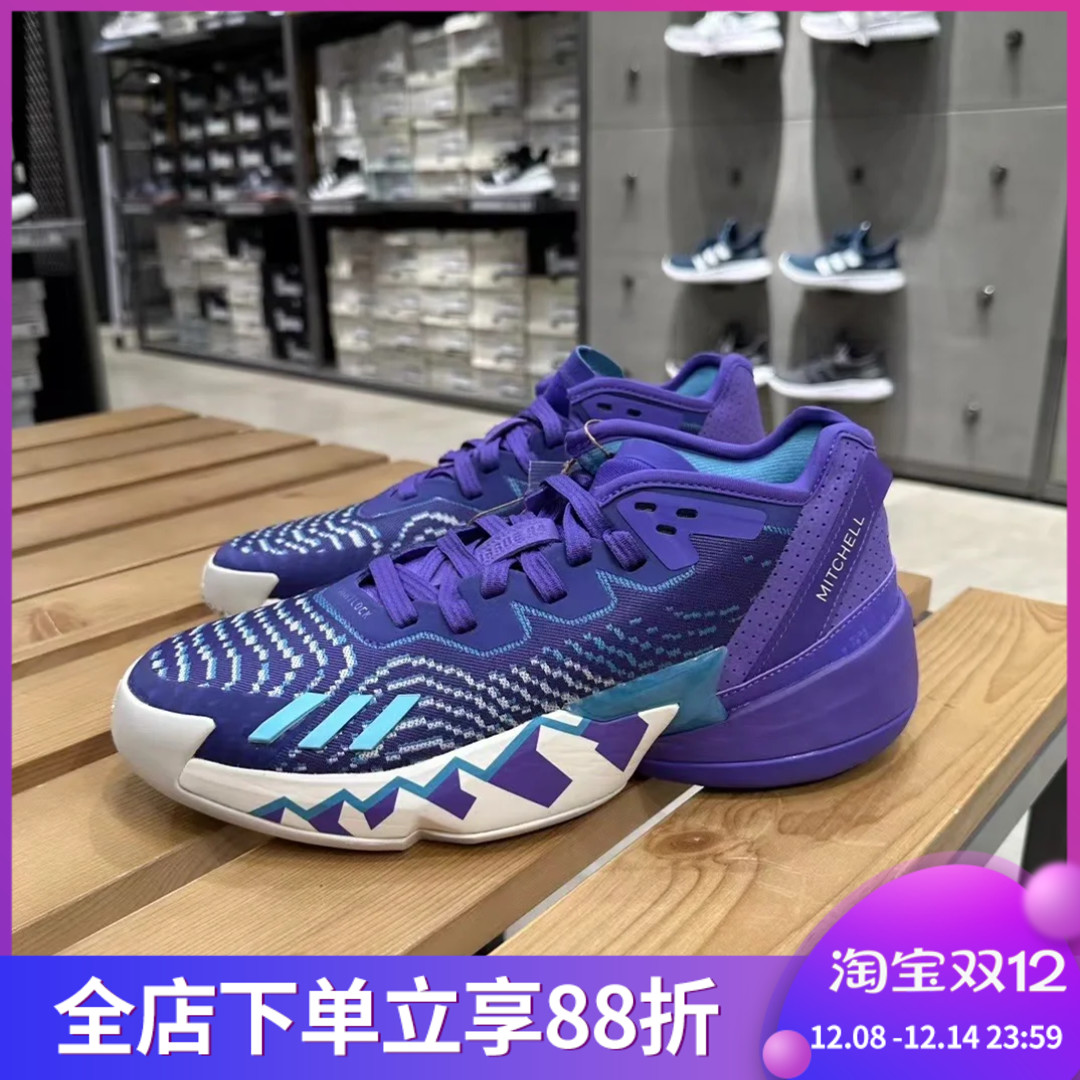 阿迪达斯D.O.N. Issue 4米切尔4代男子耐磨实战运动篮球鞋HR0710