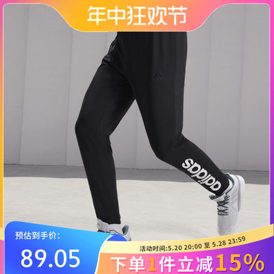 Adidas阿迪达斯男裤春夏新款收口跑步休闲运动针织长裤 GK8827