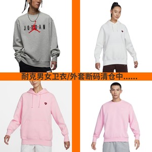 断码清仓/耐克Nike男装大品牌尾货捡漏运动休闲女子同款卫衣外套