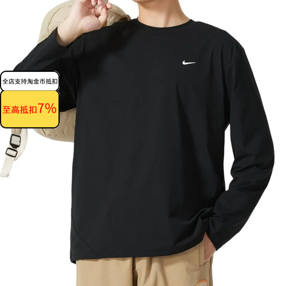 Nike耐克春秋季新款男装DRI-FIT UV男子速干长袖上衣FZ0671-010