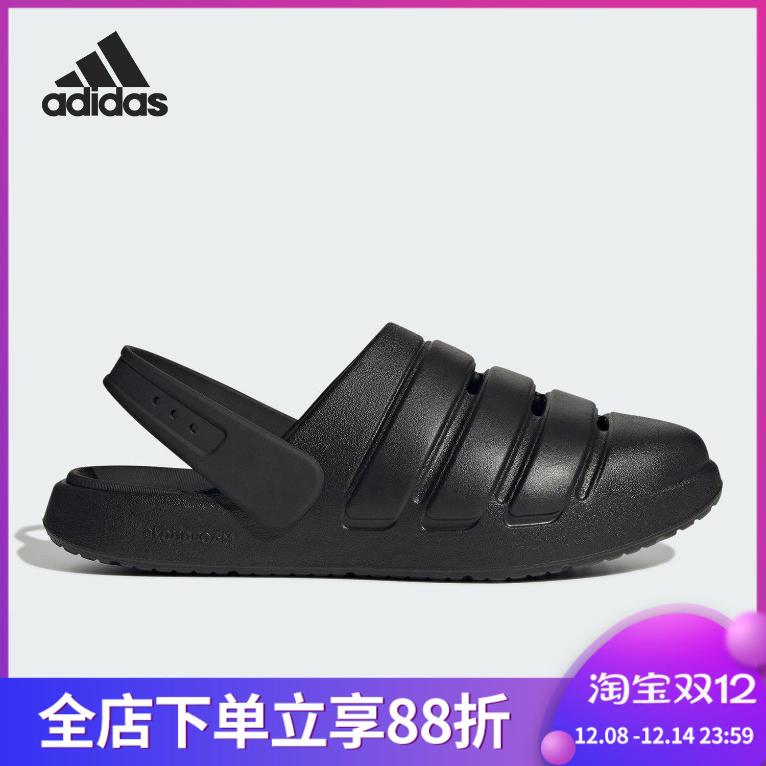 Adidas阿迪达斯ZNSORY CLOG 男女运动休闲沙滩包头凉拖鞋 JR3124