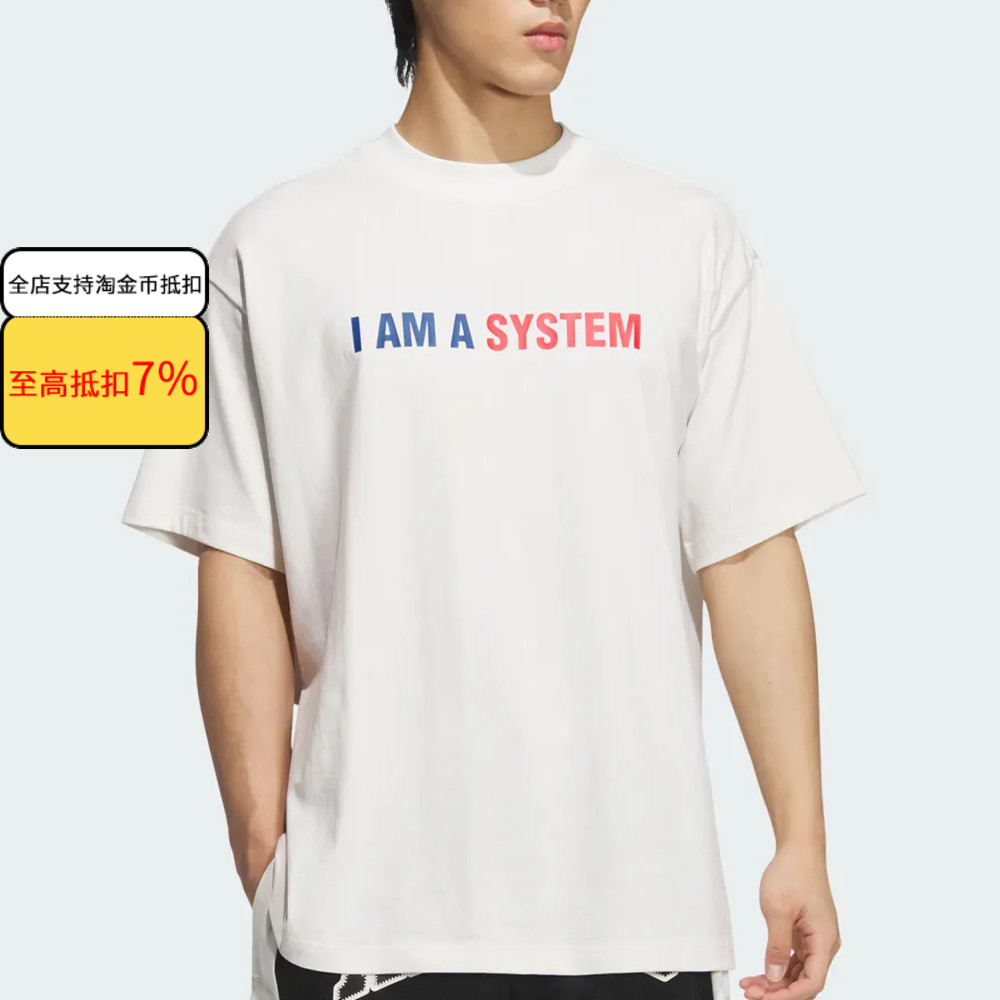 Adidas阿迪达斯哈登同款短袖宽松简约百搭篮球文化男子美式JY2752