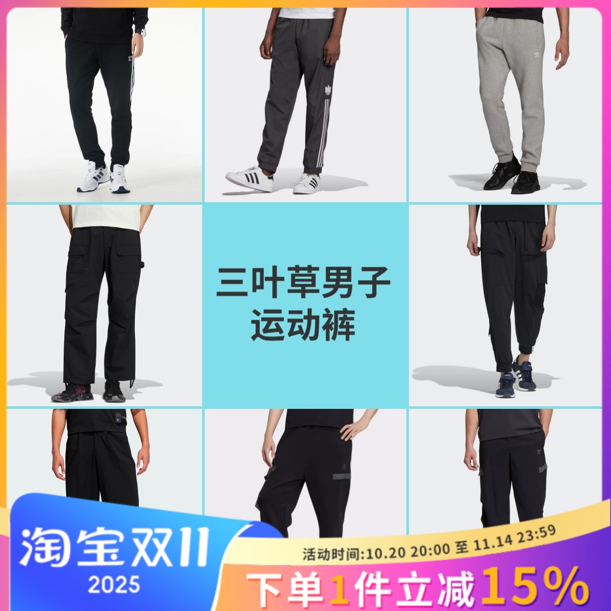 断码清仓/ADIDAS阿迪达斯男子运动裤休闲透气束脚小脚长裤HU1154