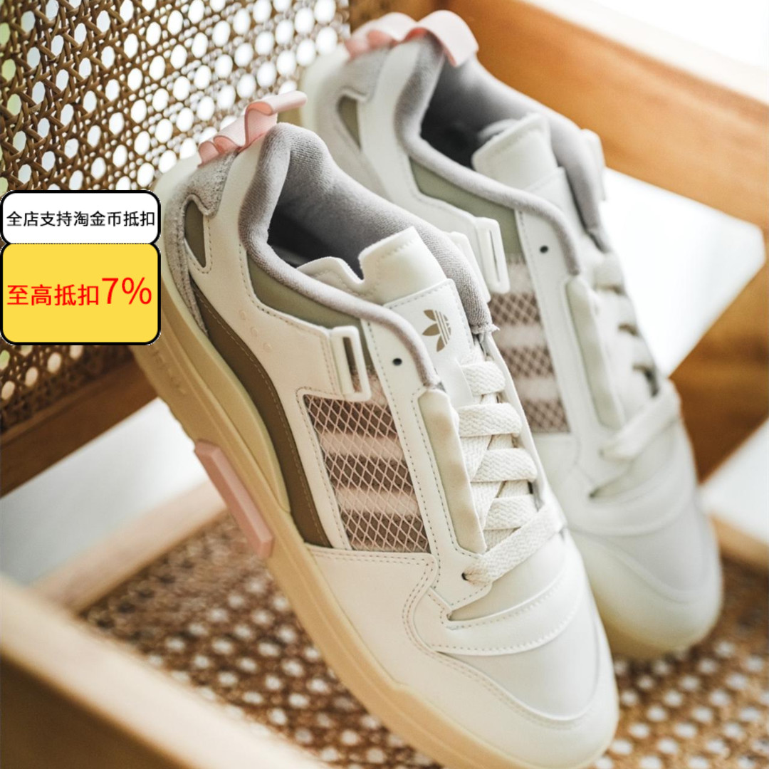 阿迪达斯三叶草FORUM MOD男鞋复古低帮板鞋耐磨休闲运动鞋IE7113