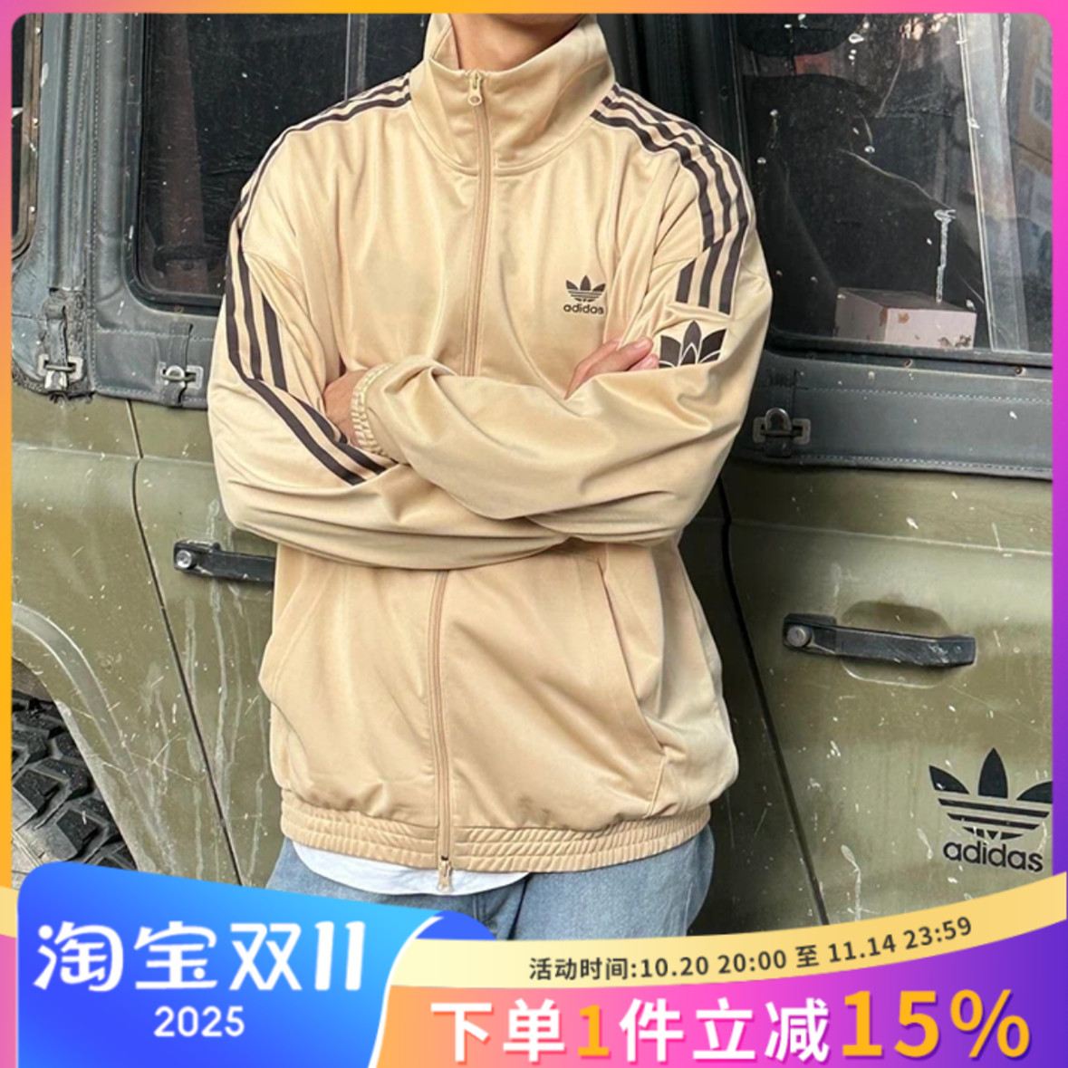 阿迪达斯三叶草男女复古三条纹立领运动防风夹克外套JL8399 8396