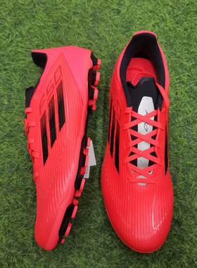 Adidas阿迪达斯足球鞋男新款F50 AG钉人草运动比赛训练鞋IF1329