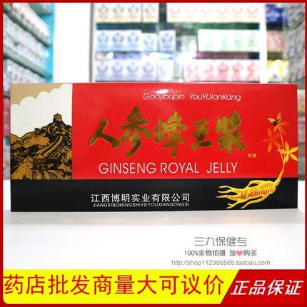 人参蜂王浆口服液10ml*10支装中老年成人滋补口服液过年送礼品