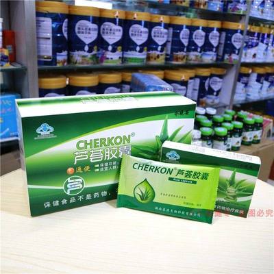 今晚安芦荟胶囊排便畅通12粒CHERKON润通茶改善胃肠道大便通畅