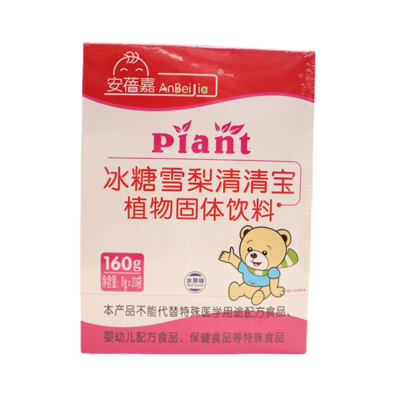安蓓嘉冰糖雪梨清清宝160g盒装20袋水果味清火宝颗粒宝宝奶粉伴侣