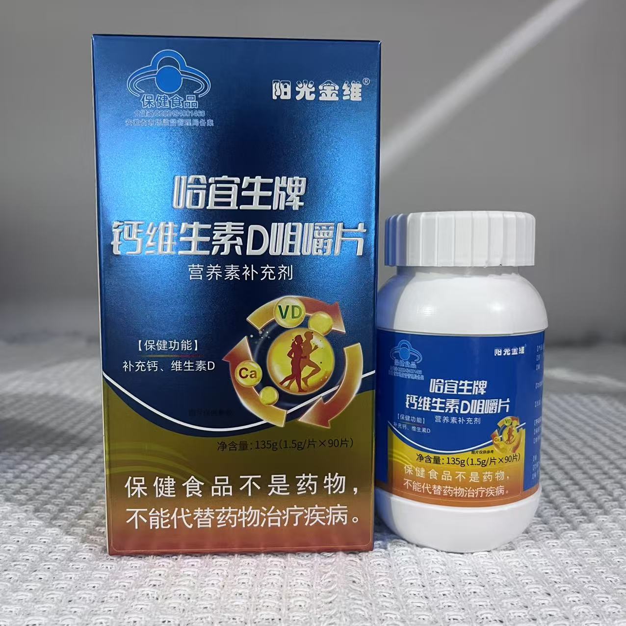 阳光金维腿抽筋中老年咀嚼片