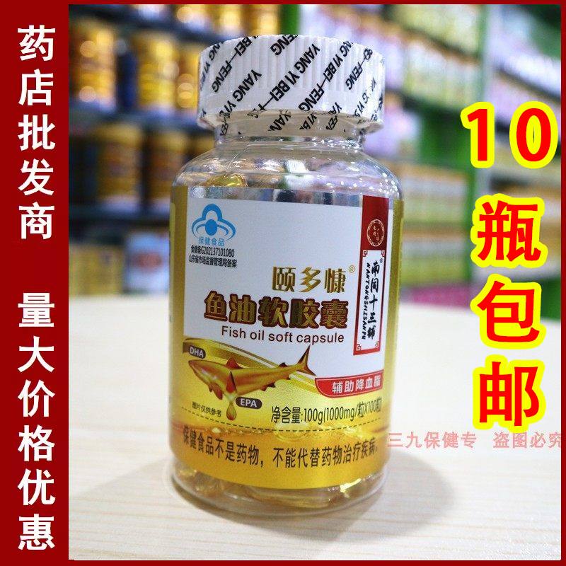 颐多慷鱼油软胶囊 100克辅助绛血脂中老年鱼肝油成人保健品