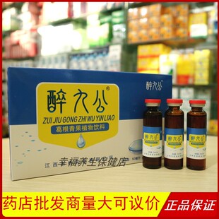 醉九公葛根青果植物饮料成人应酬常备用解酒口服液醒酒辅助醉酒公