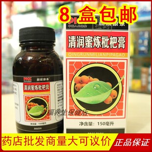 清润蜜炼枇杷膏琵琶儿童中老年男女润喉嗓子喉咙痒干咳成人