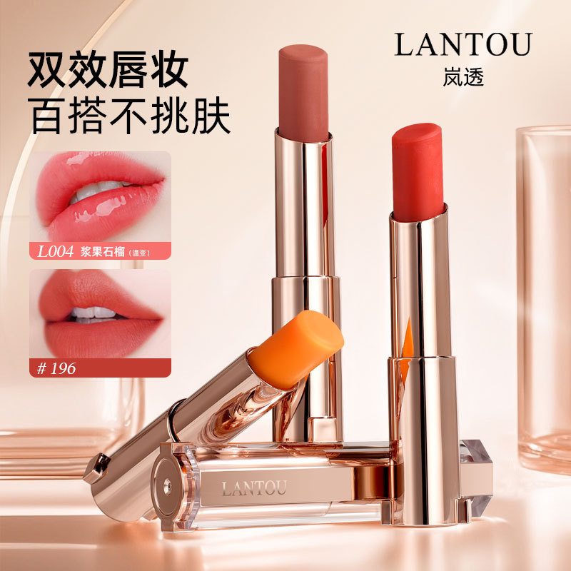 LANTOU岚透菁纯持久柔雾口红不易掉色保湿滋润变色唇膏伪素颜显白