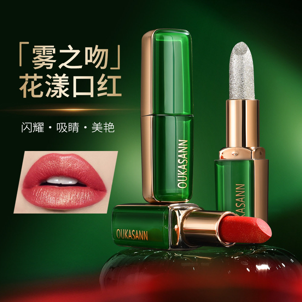 欧卡尚雾之吻口红亮晶晶细闪易上色持久顺滑显白不易脱色滋润唇彩
