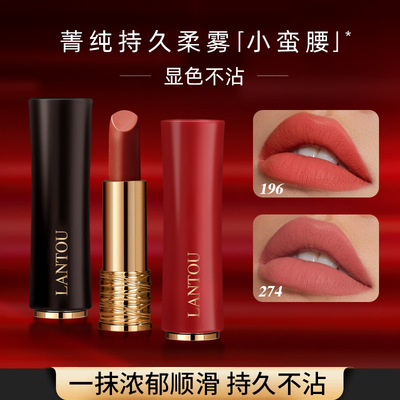 岚透菁纯小蛮腰柔雾口红女持久不易掉色显白196朱砂橘大牌同款色