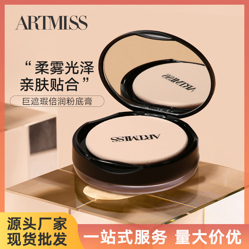 唯魅秀遮瑕粉底膏水润轻薄持久不脱妆自然控油持妆影楼化妆师专用