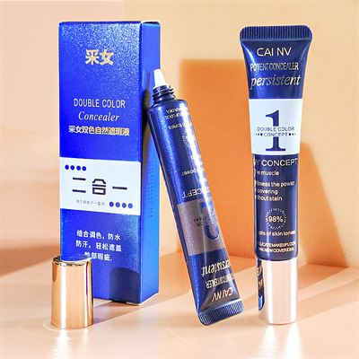 双色遮瑕膏两支调色粉底液遮瑕液遮暇霜粉底膏遮瑕霜巨遮瑕bb霜