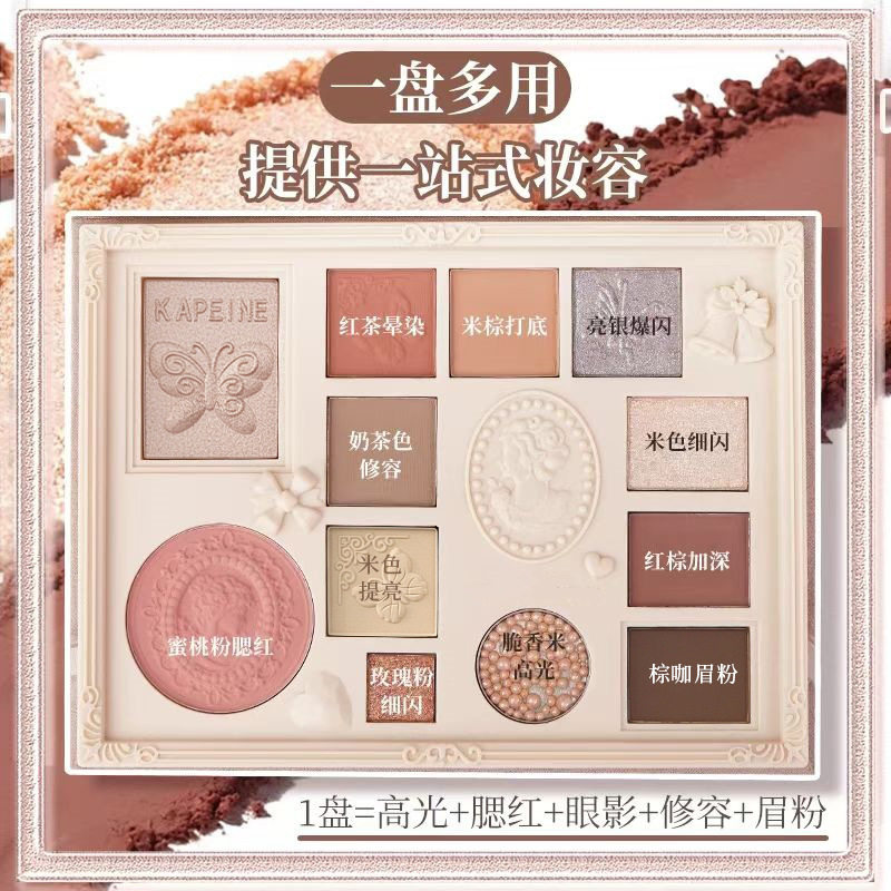 卡佩尔蕾丝眼影珠光哑光腮红高光修容卧蚕一体脆香米液体眼影盘