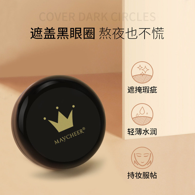 美茜儿修容提亮遮瑕膏黑眼圈遮盖痘印油皮强力自然专业适合化妆师