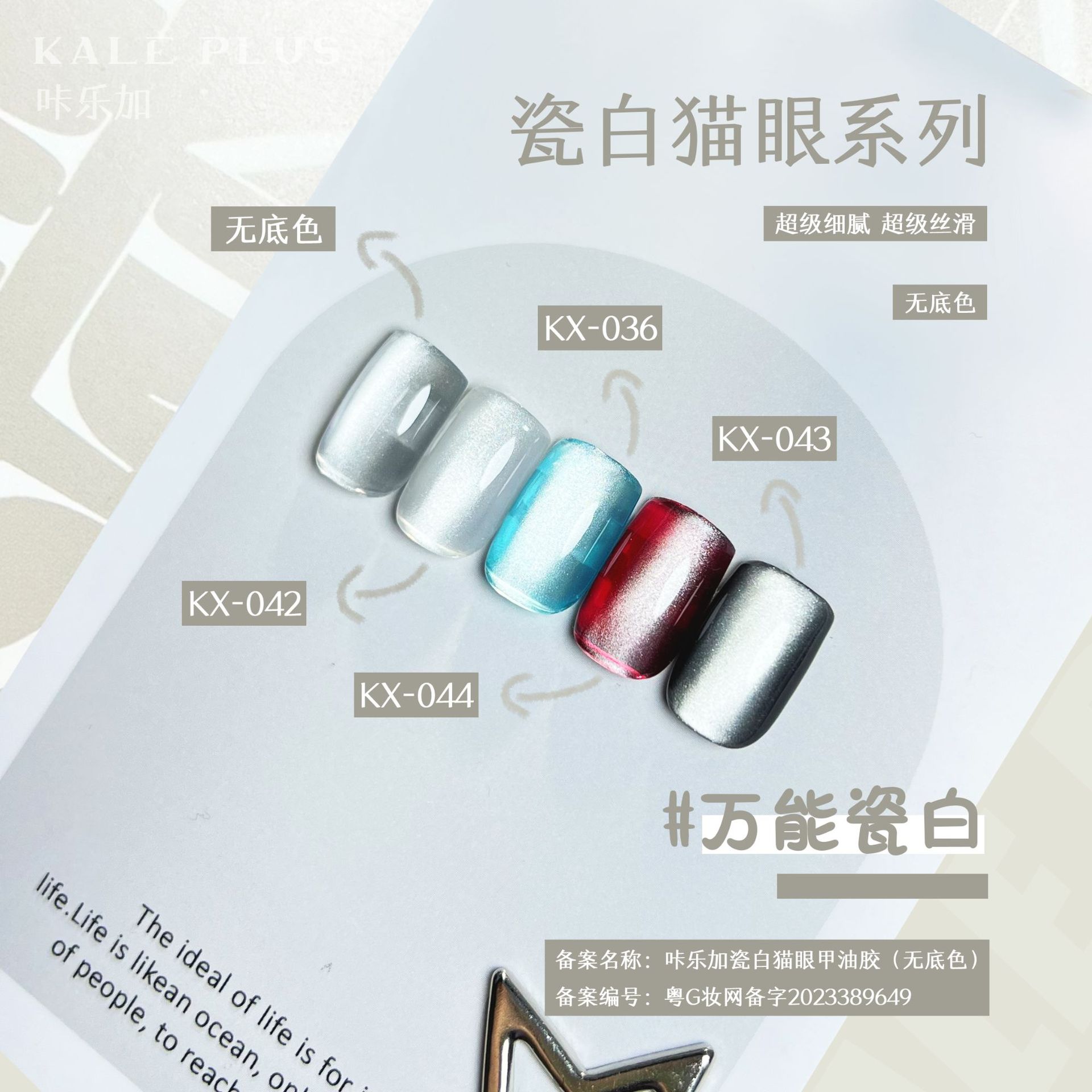 咔乐加瓷白晶石猫眼甲油胶细腻细闪可追光美甲光疗胶套小红书爆款