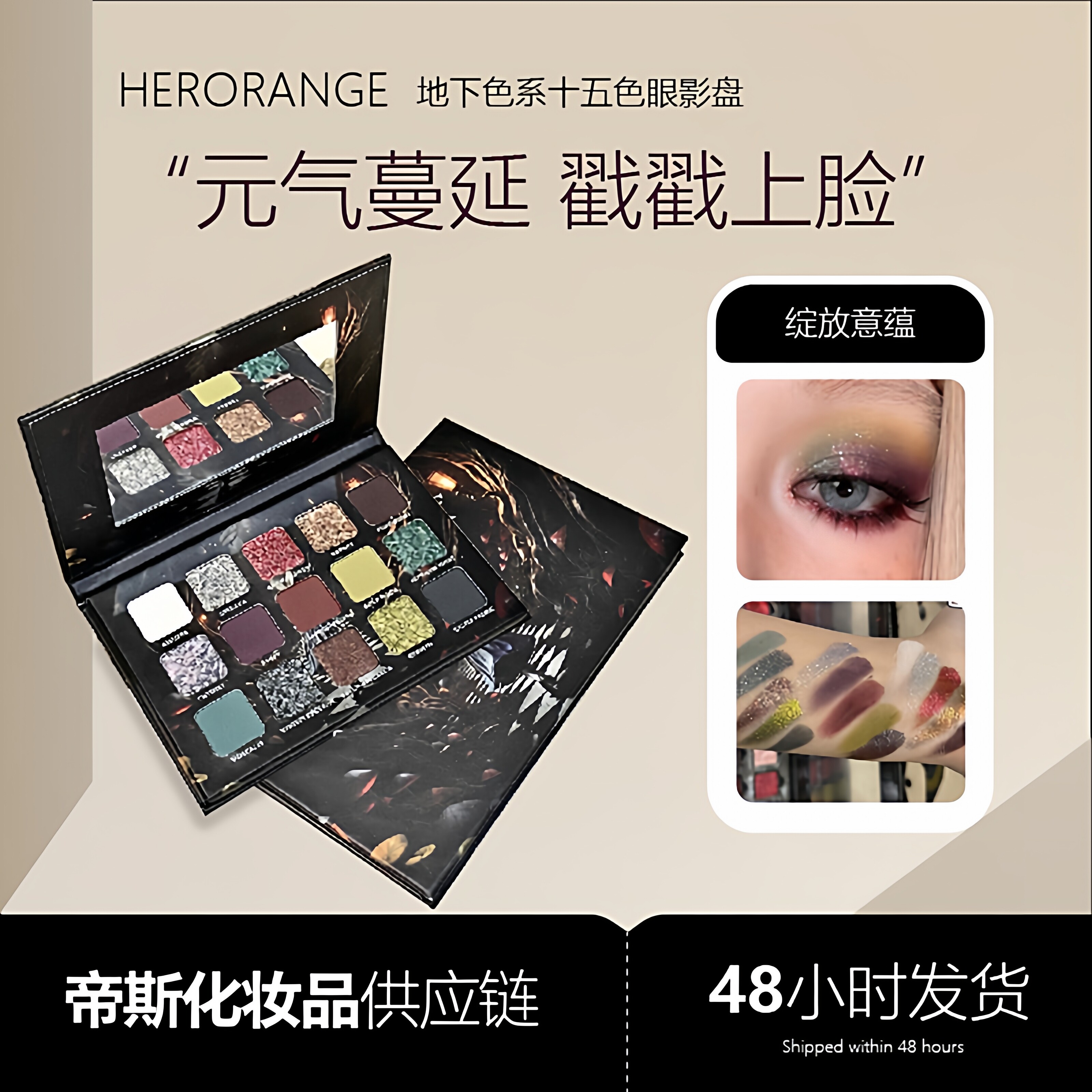 HERORANGE地下色系十五色眼影盘 珠光细闪哑光大地复古水泥盘眼影