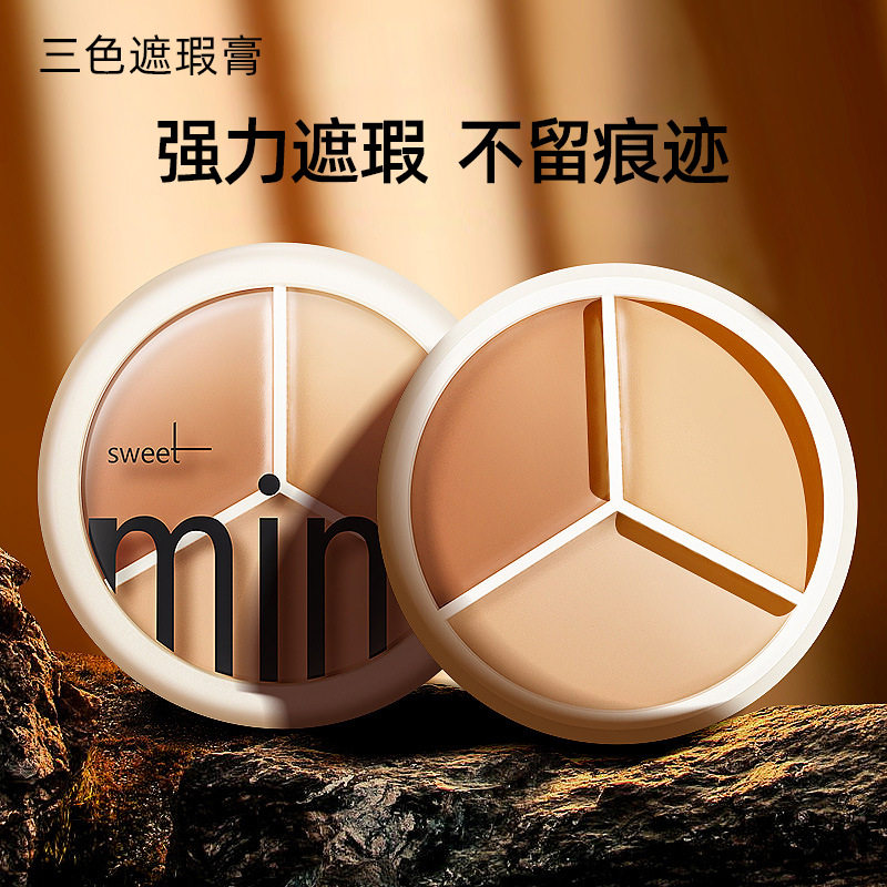 三色遮瑕膏遮盖痘印斑点黑眼圈修痘痘脸部遮暇专用容粉底膏遮瑕膏