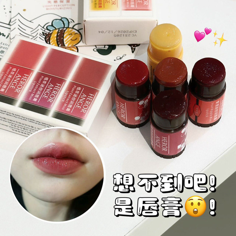 HERORANGE小蜜蜂滋润保湿补水显白去死皮淡化唇纹便携有色润唇膏