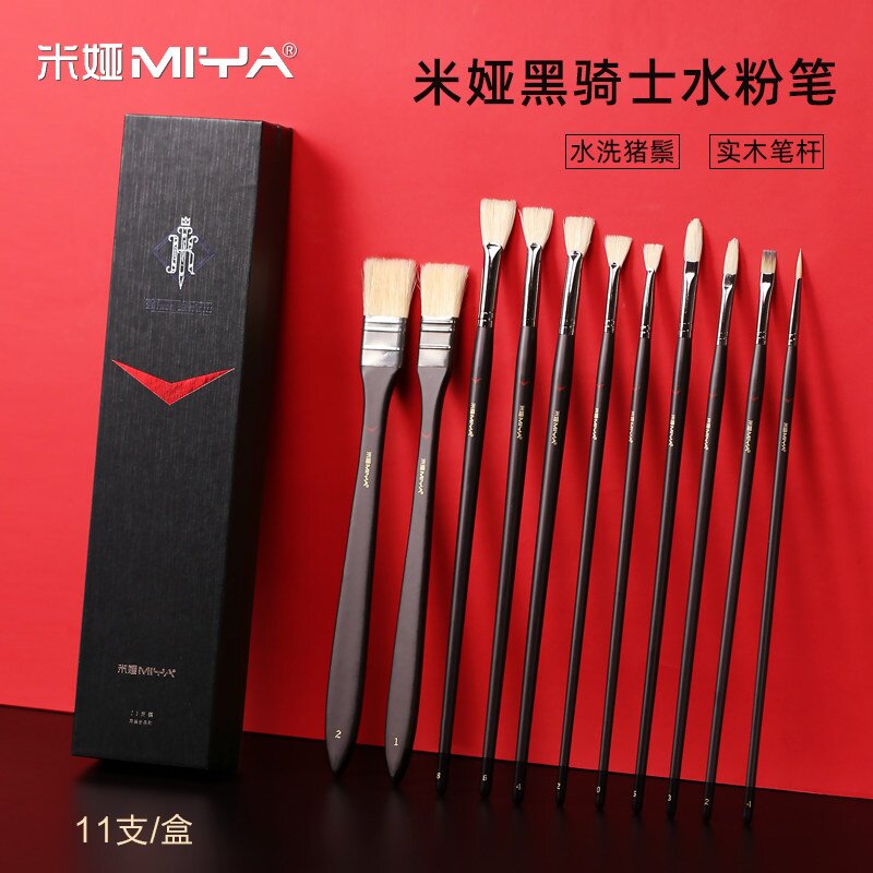 米娅黑骑士画笔猪鬃马毛扇形圆扁平峰水粉彩丙烯油画笔排板刷单支