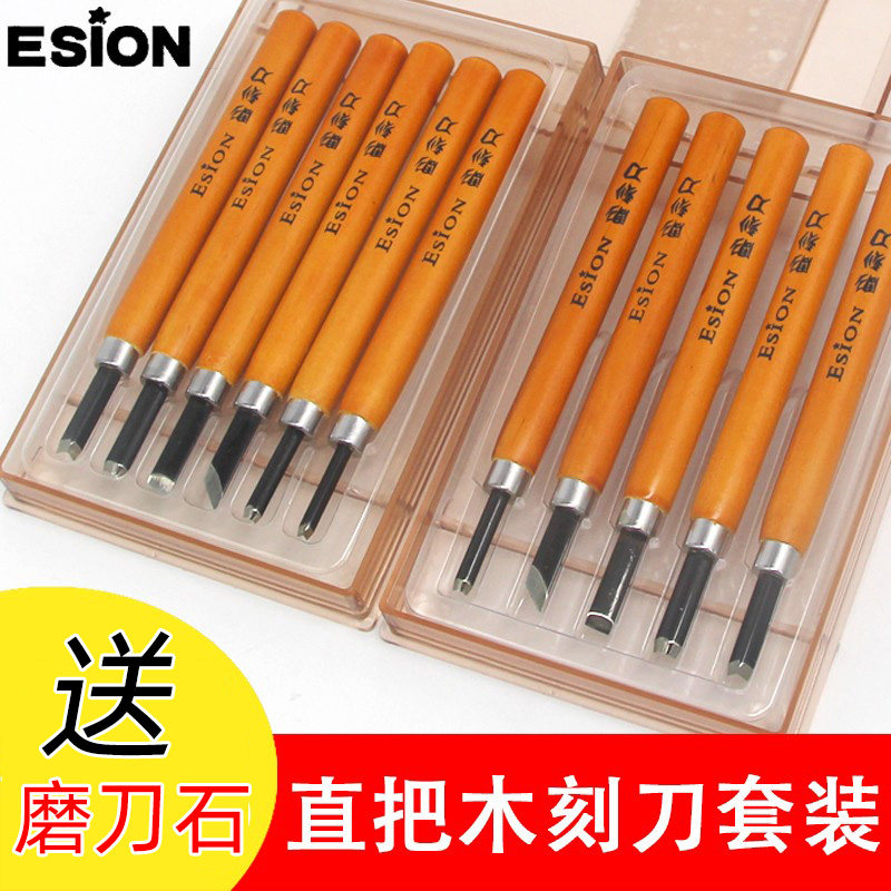 ESION木刻刀学生版画雕刻篆刻刀木工印章手工学生木雕刀木头专用图片