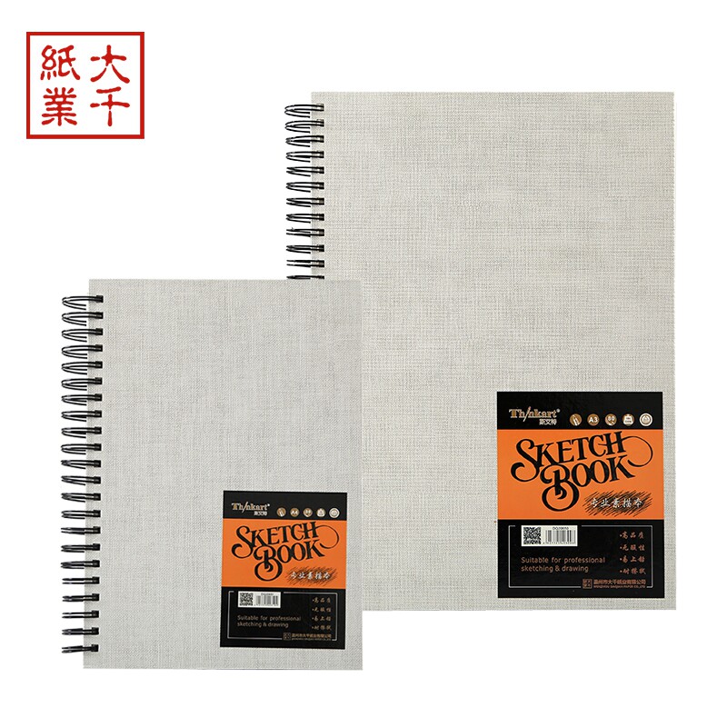 大千斯艾特加厚布面素描本彩铅A3 A4速写本美术纸手绘画册绘画本