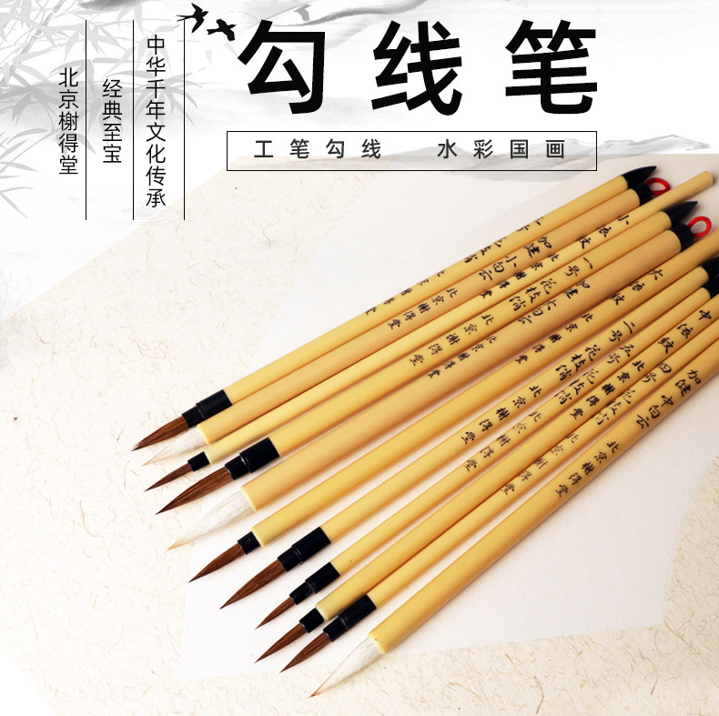 榭得堂花枝俏 狼毫蝇头小楷抄经工笔勾线笔白描笔白云毛笔叶筋笔