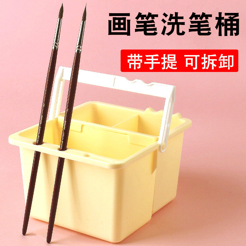 三合一洗笔桶便携式可拆卸美术用水桶水粉水彩油画二重手提涮笔筒