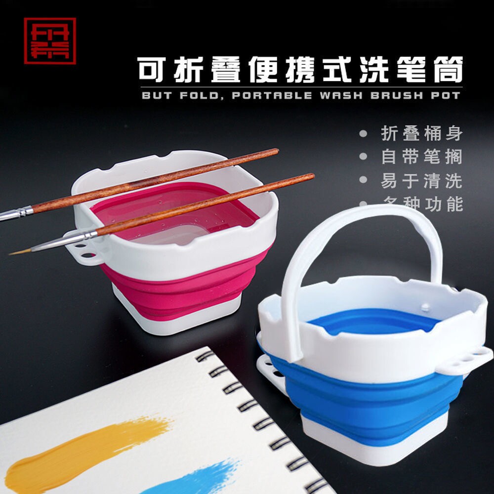 丹希便携式折叠洗笔筒水彩
