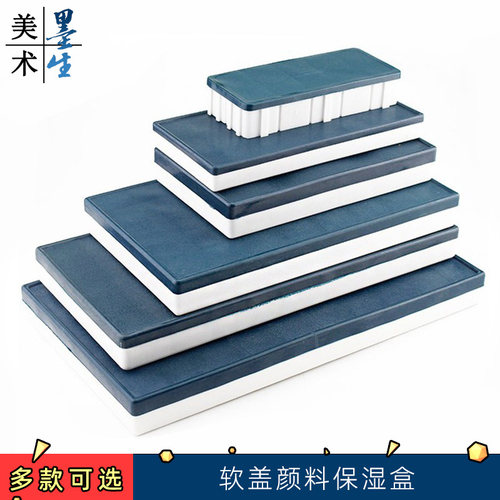 学生水粉颜料盒油画调色防漏便携美术课绘画盒橡胶水彩软盖调色格