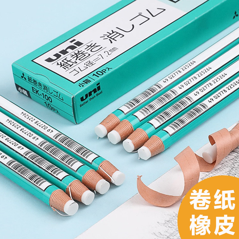 三菱橡皮擦日本UNI笔式