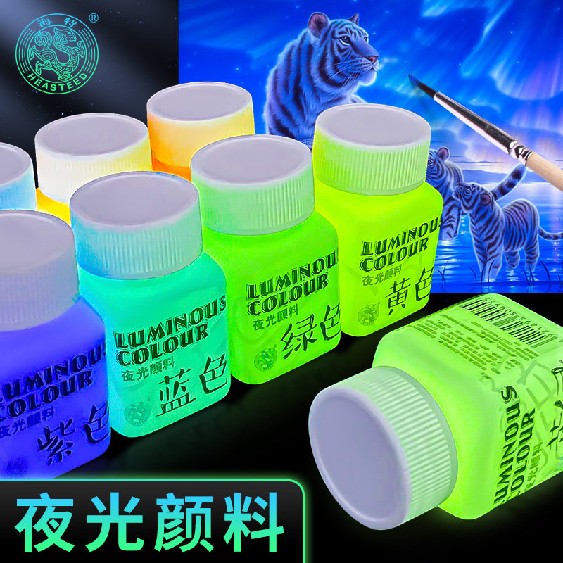 海特夜光丙烯颜料8色可选