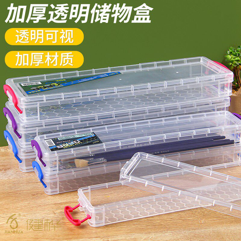 健桦双扣水粉笔盒R584加长加宽加厚R507塑料文具盒长款画笔收纳盒