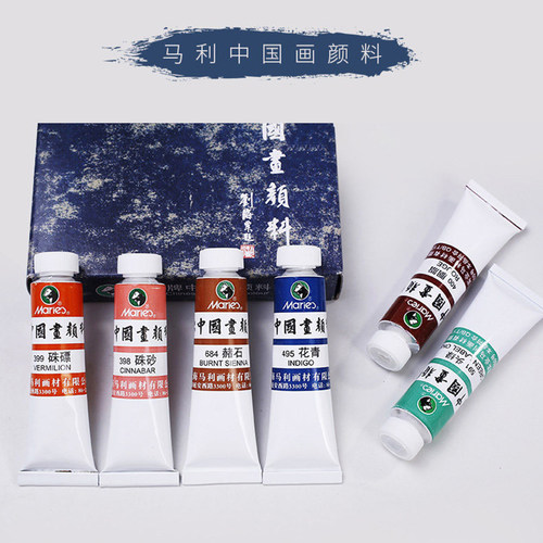 马利艺术家国画颜料63#单支高级白山水墨画牡丹画颜料专业工笔画