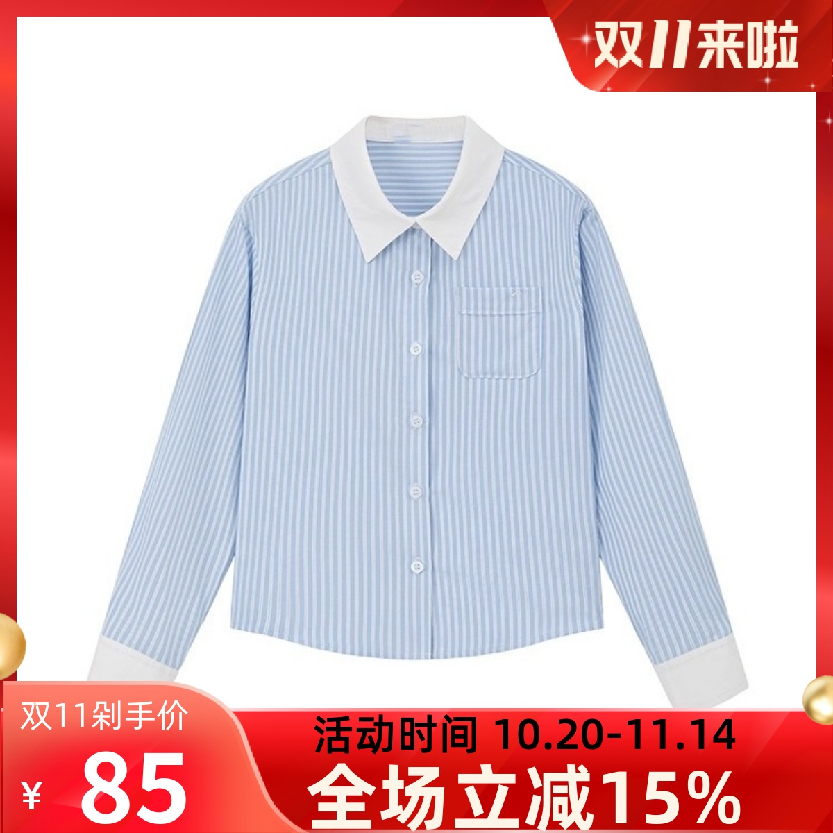 2025秋季新款童装儿童撞色条纹刺绣衬衫女童法式经典清新感衬衣