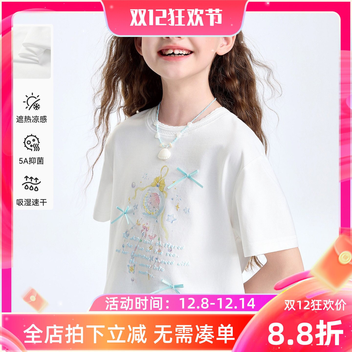 2026夏季新款童装女童立体蝴蝶结贝壳短袖T恤可爱儿童凉感上衣
