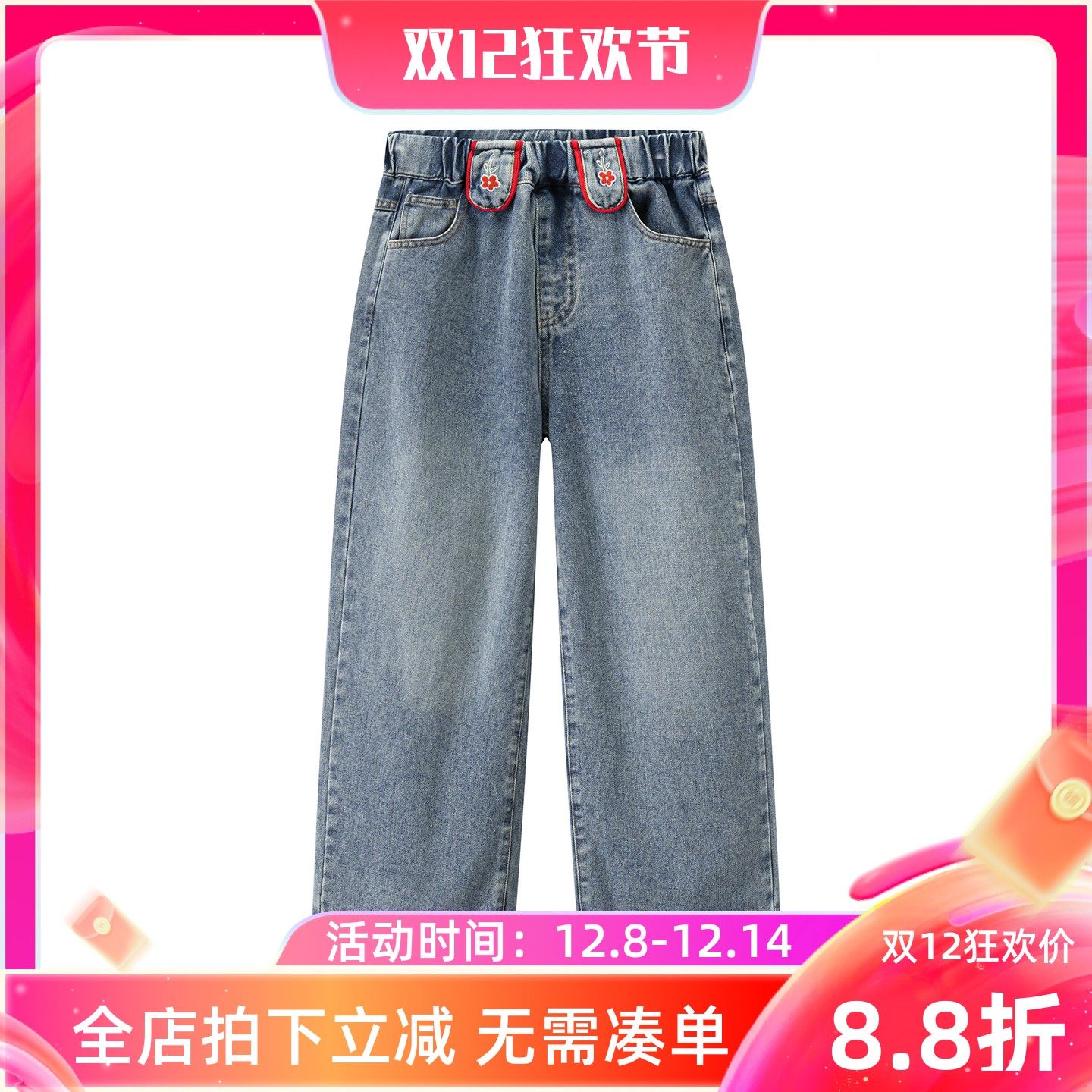 2025秋季新款童装女童裤子中大童直筒阔腿裤牛仔裤儿童裤子,童装/婴儿装/亲子装,裤子,淘宝优惠券,粉丝福利购,淘宝优惠卷