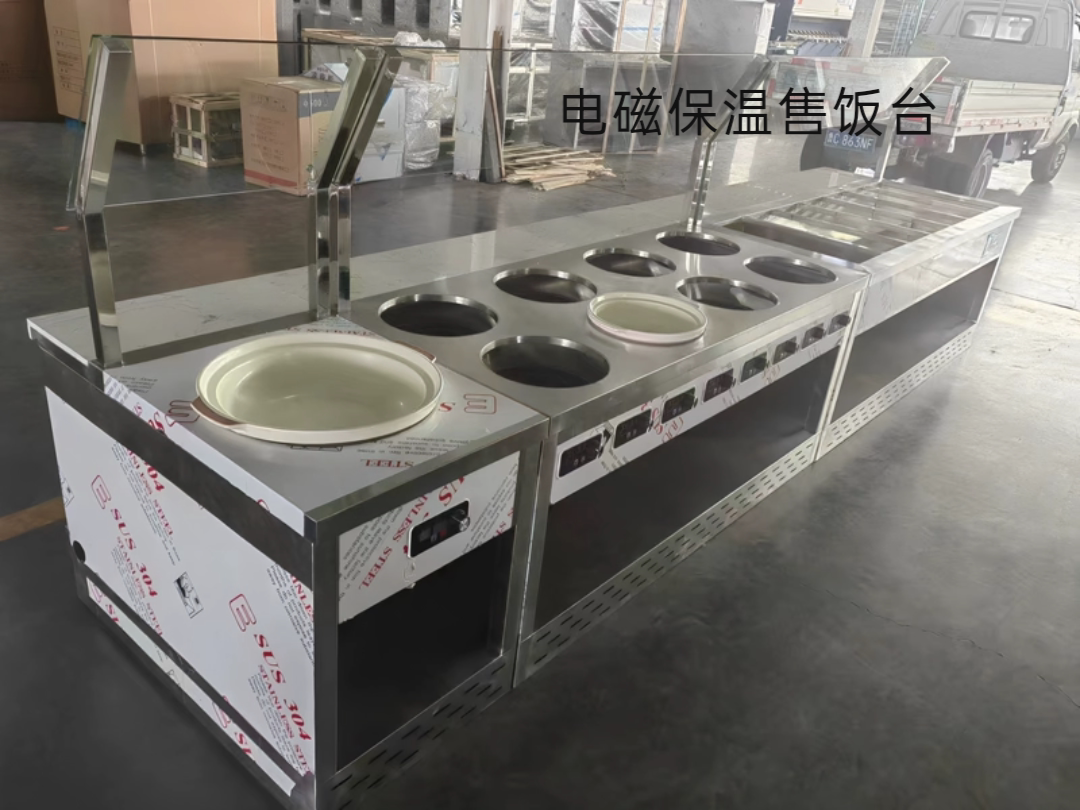 电磁保温售饭台专为连锁店店设计
