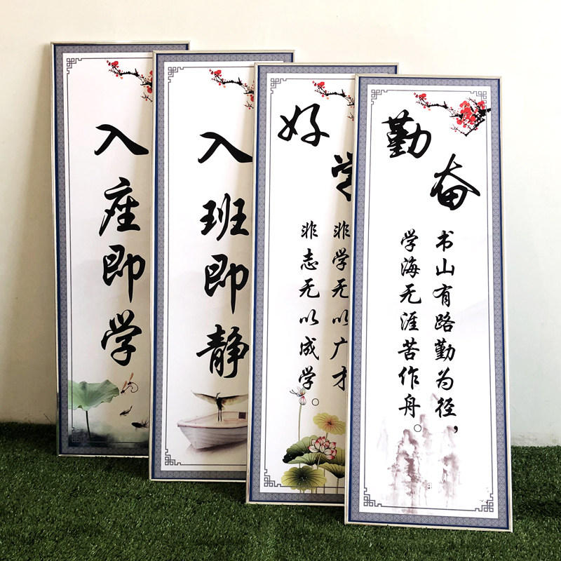 教室励志标语班级文化装饰布置图片